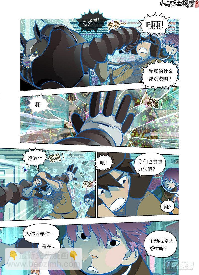 保安系统汪汪！7