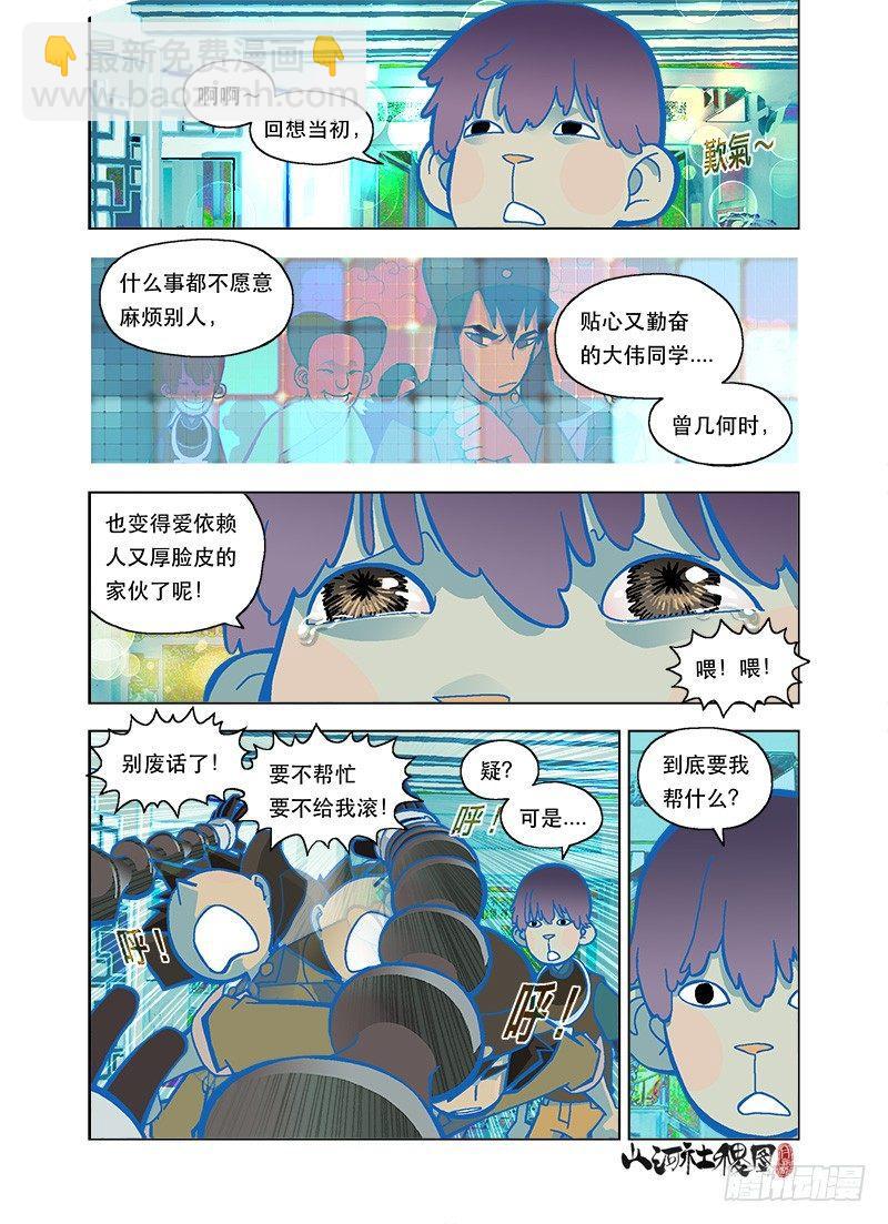 保安系统汪汪！8