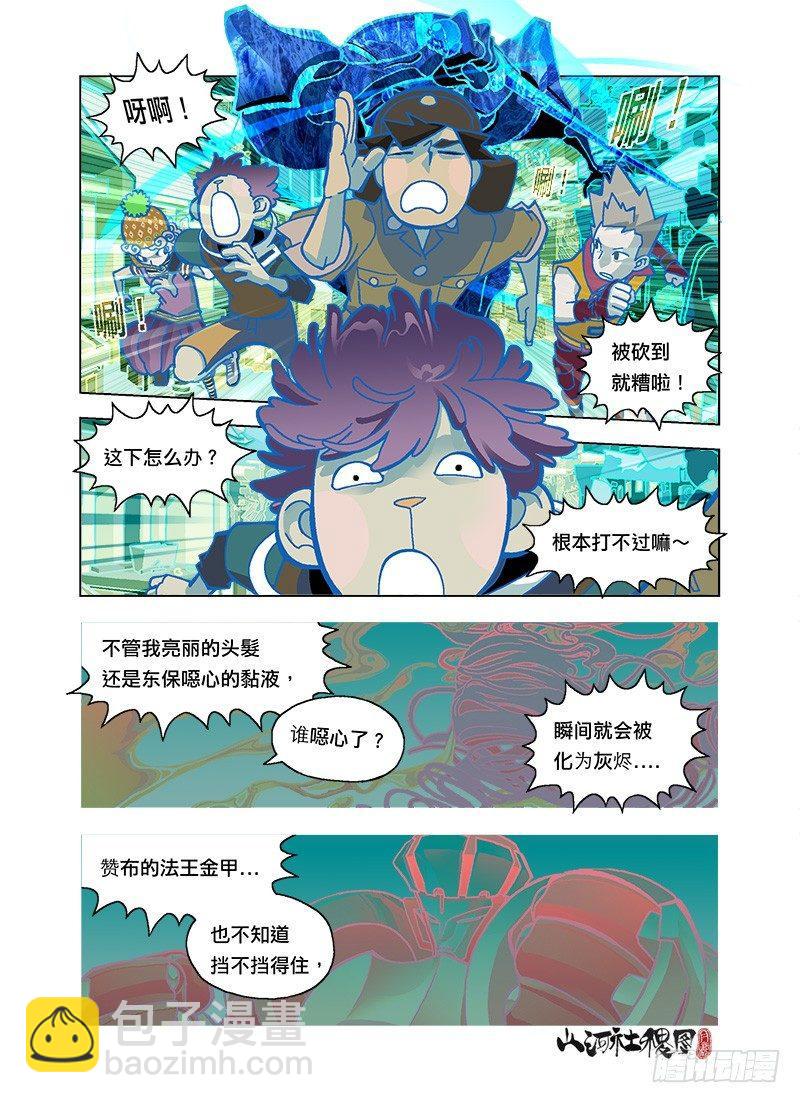 你忘了还有大伟吗4