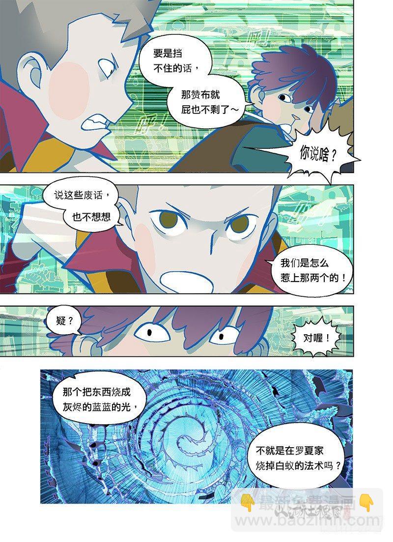 你忘了还有大伟吗5