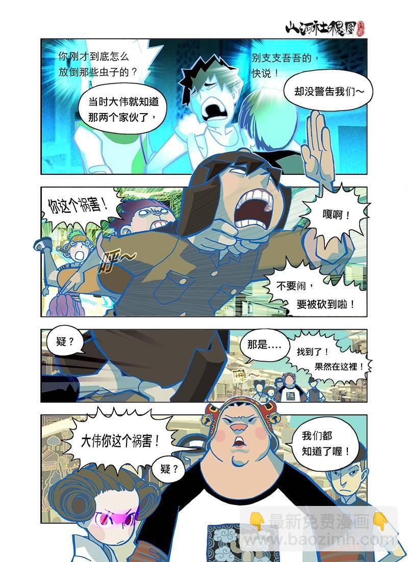 你忘了还有大伟吗6