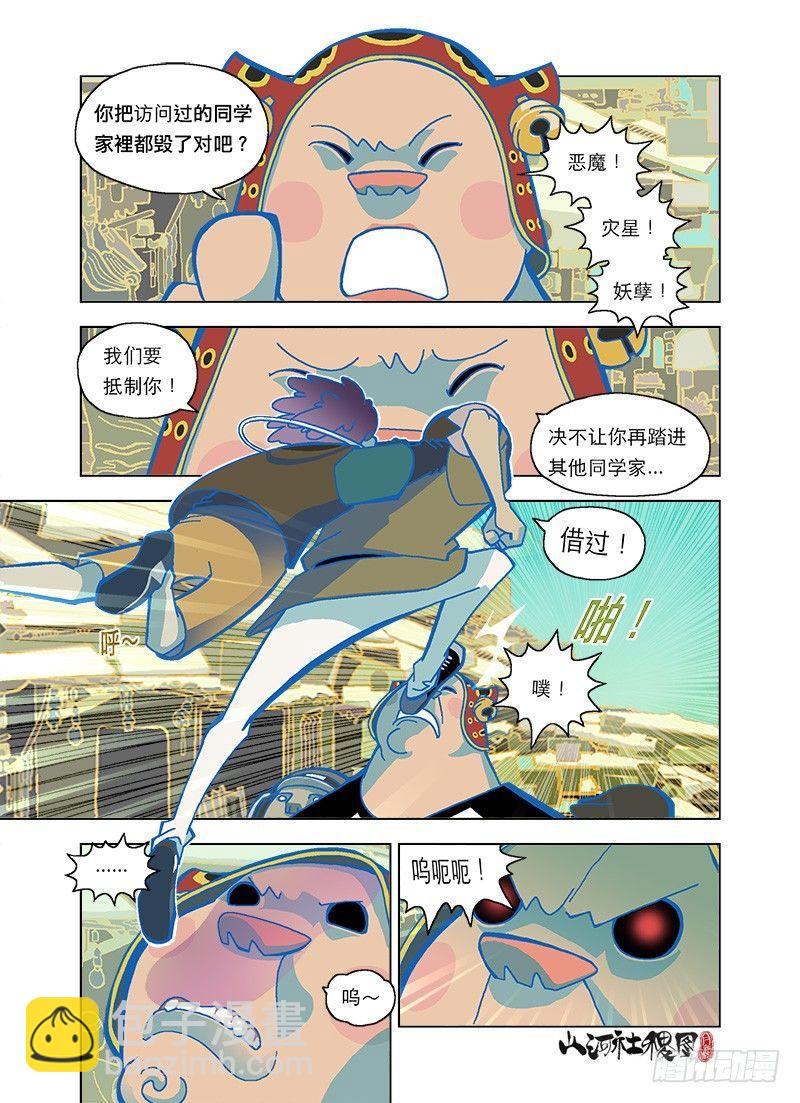 你忘了还有大伟吗7
