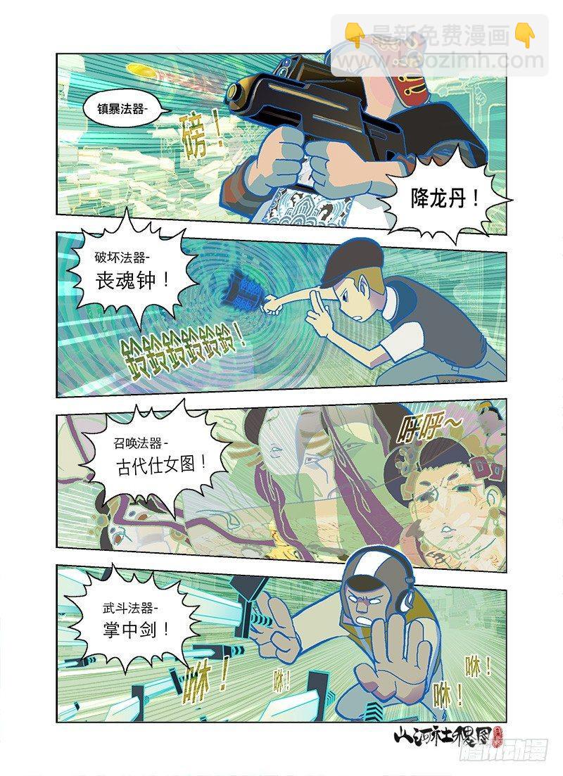 只责怪能够伤害的人1