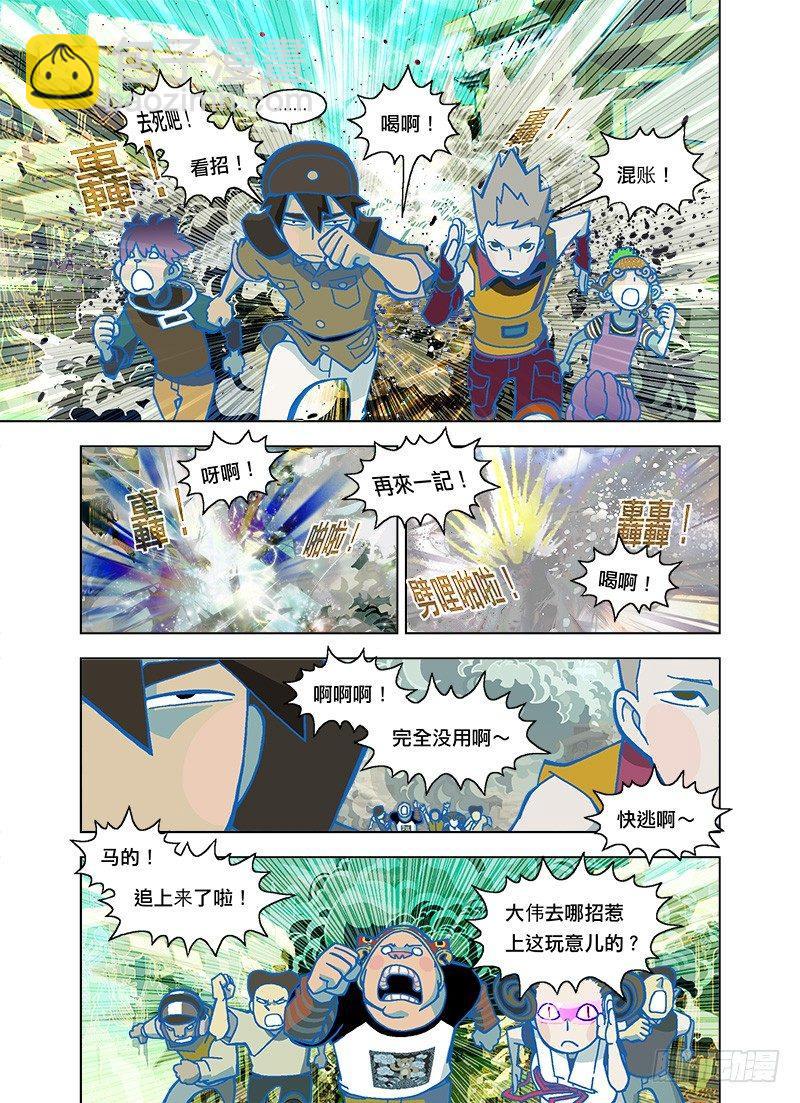 只责怪能够伤害的人2