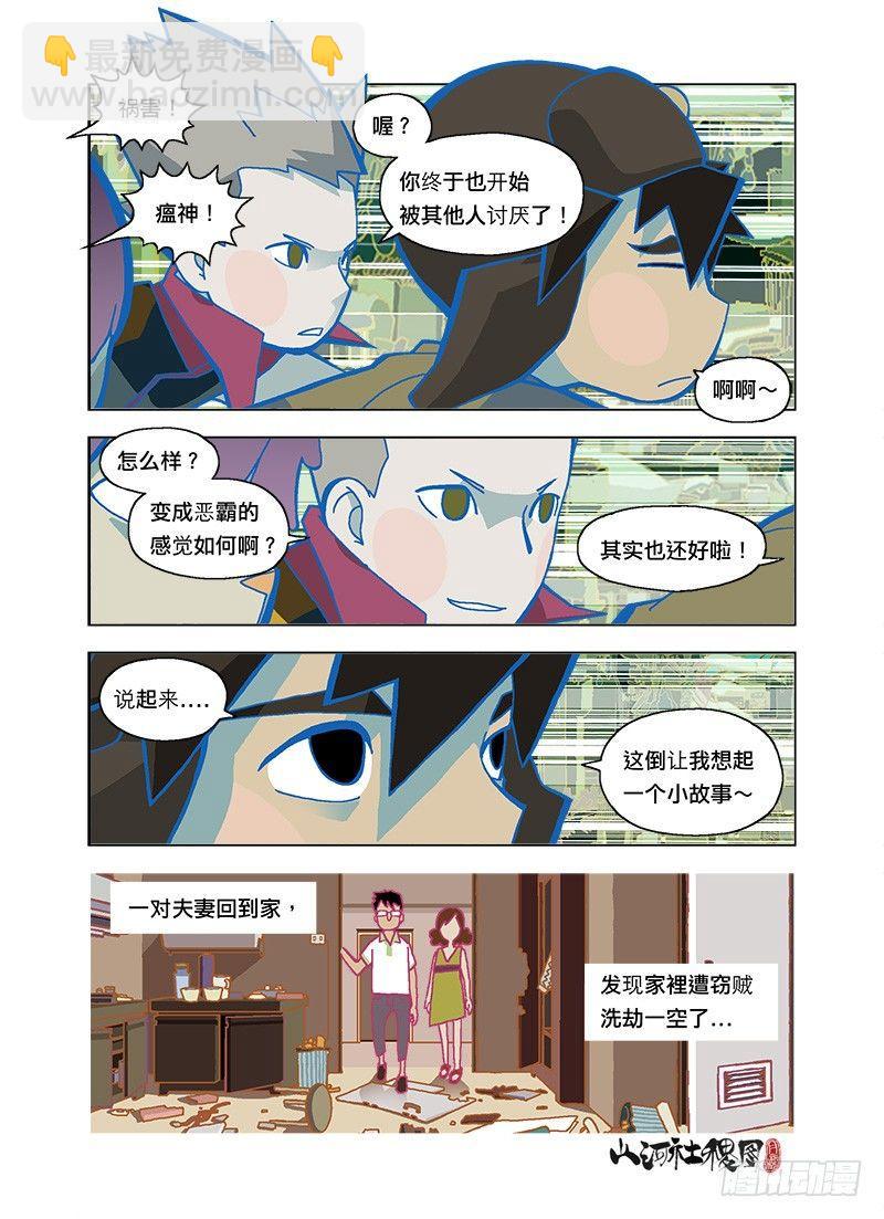 只责怪能够伤害的人3