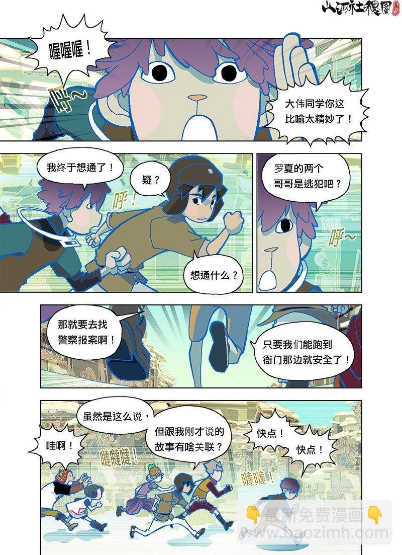 只责怪能够伤害的人6