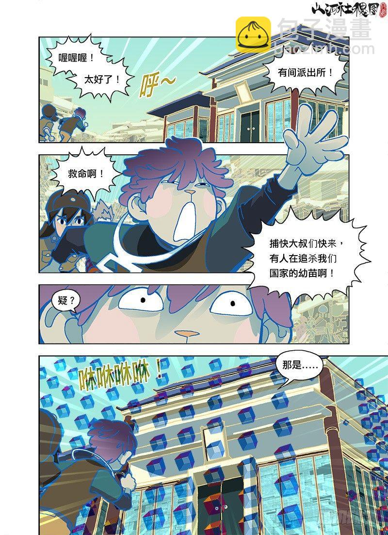 只责怪能够伤害的人7