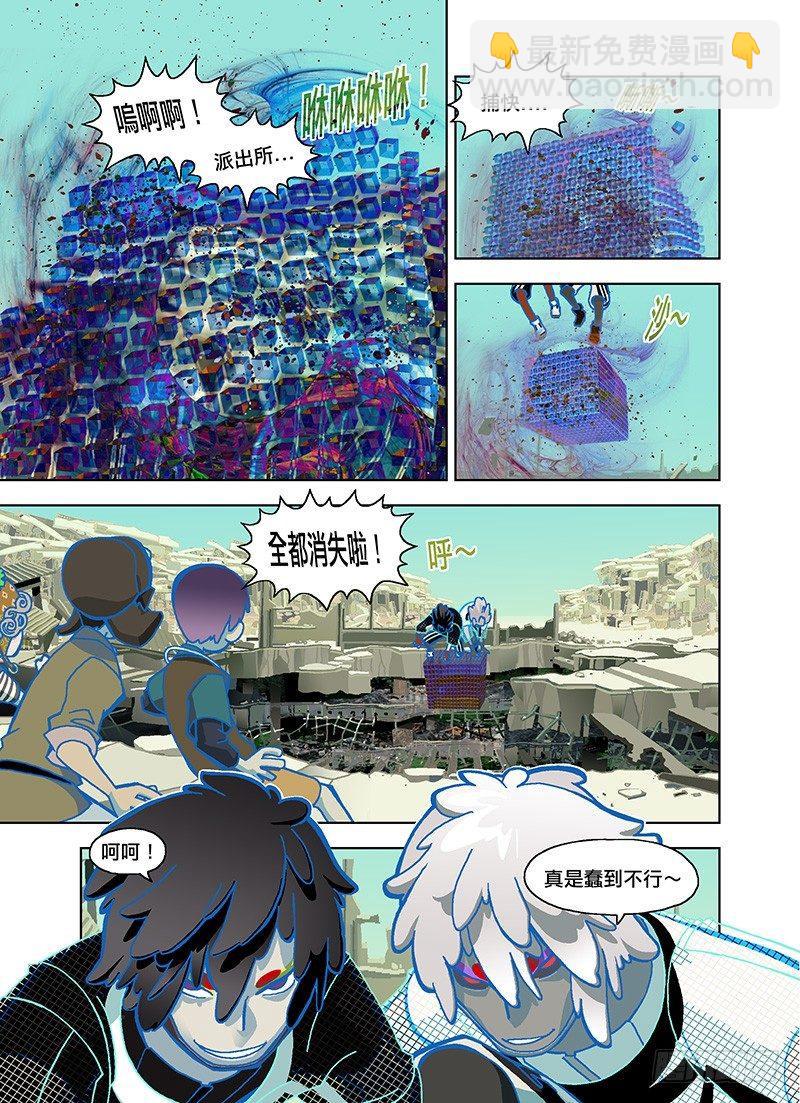 只责怪能够伤害的人8