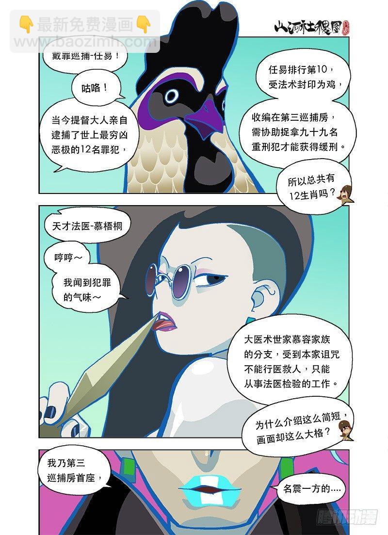 站住！这是第三巡捕房4