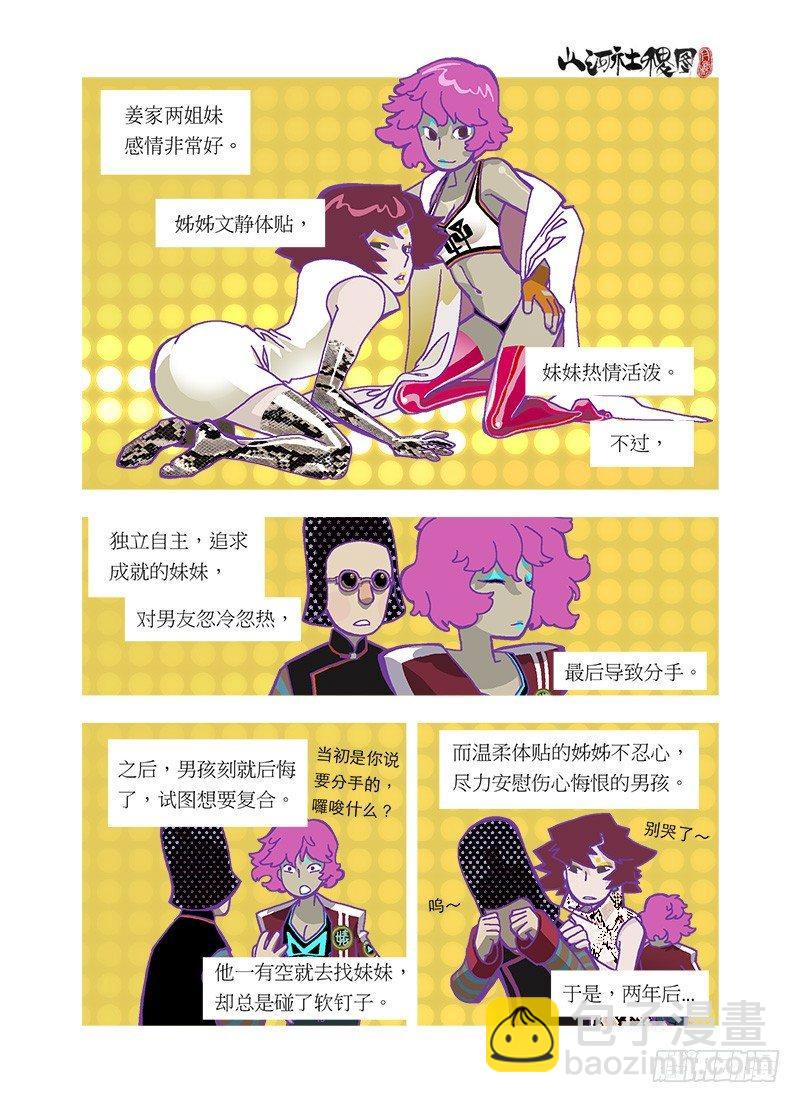 站住！这是第三巡捕房6