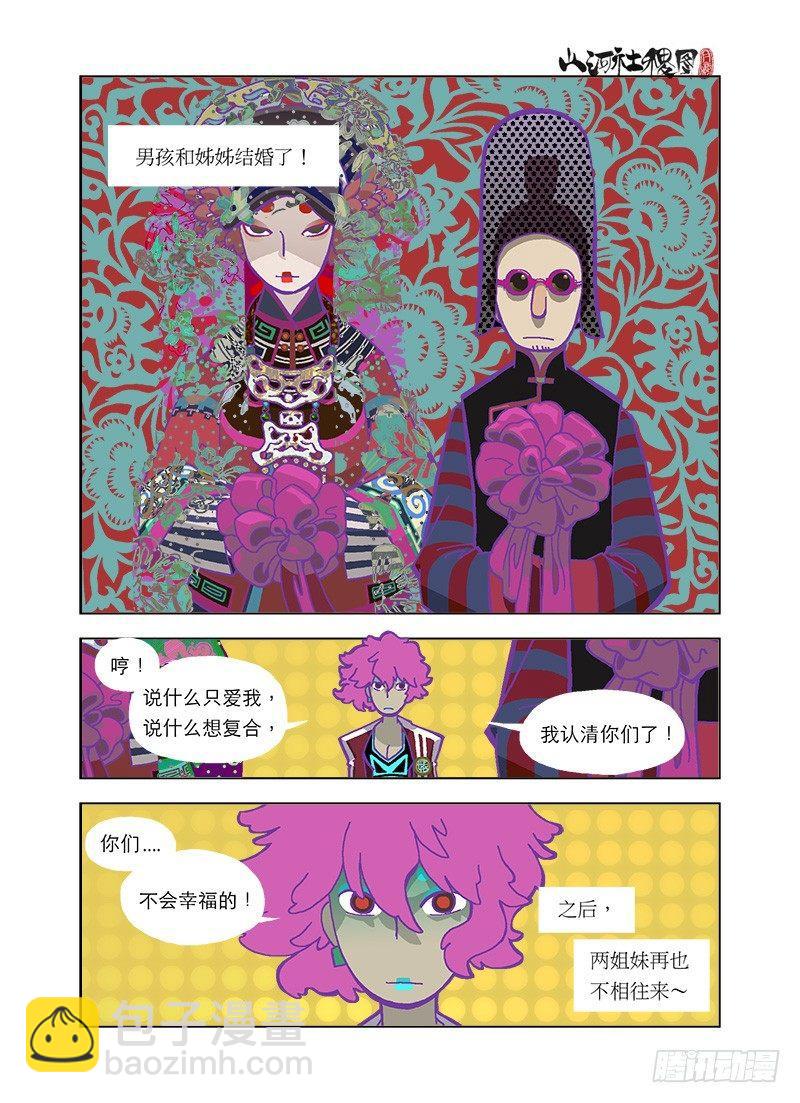 站住！这是第三巡捕房7