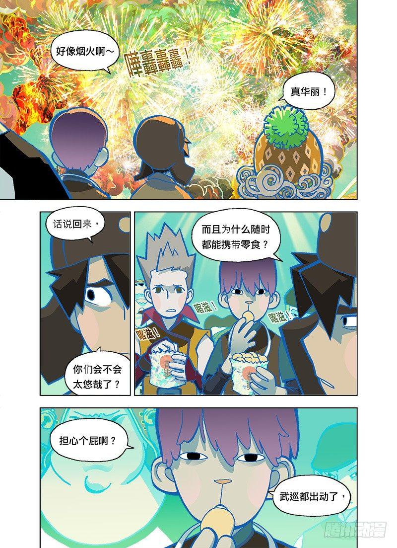 放心啦有警察在1