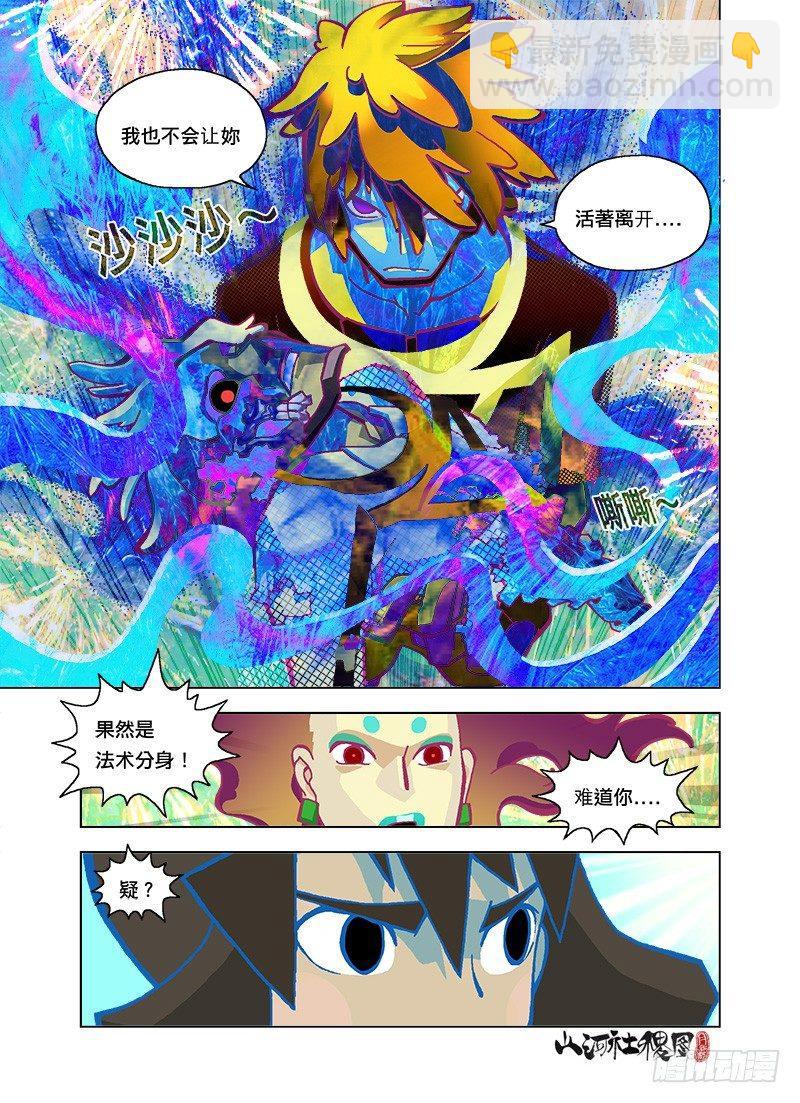 放心啦有警察在3
