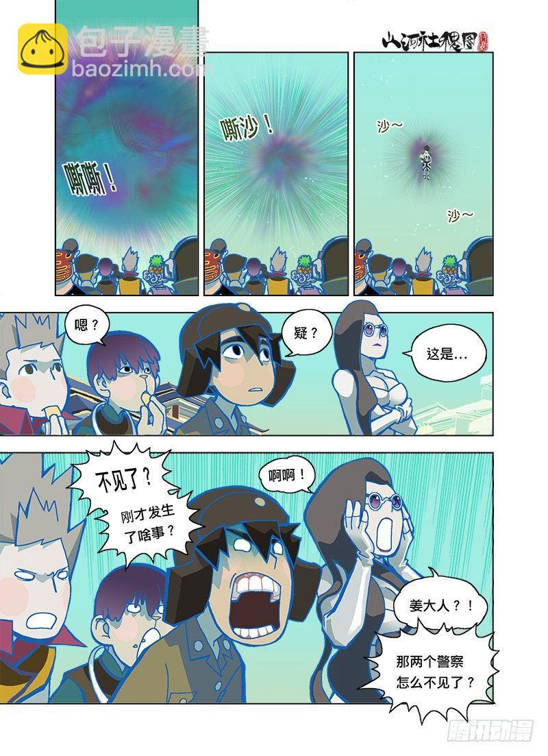 放心啦有警察在5