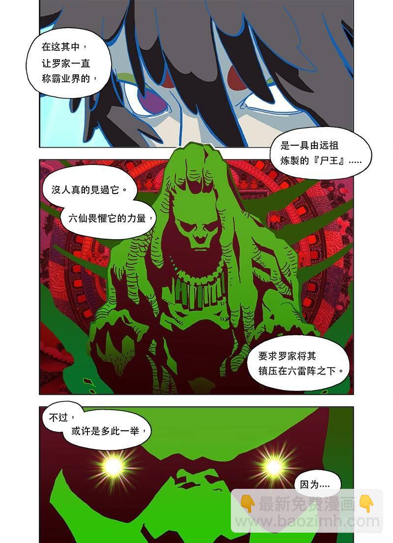 濒死体验2