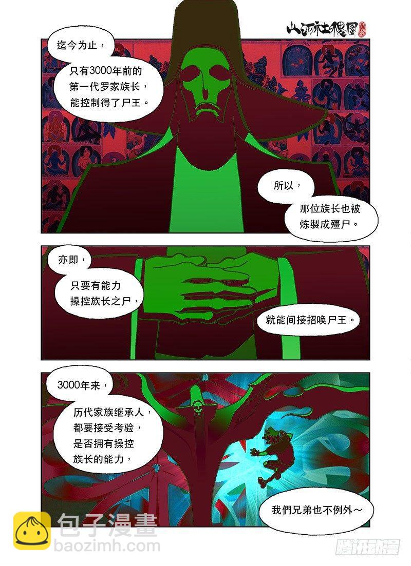 濒死体验3