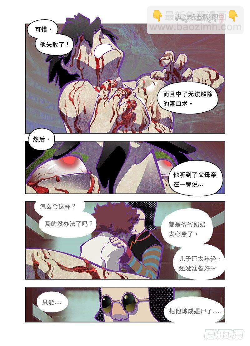濒死体验4