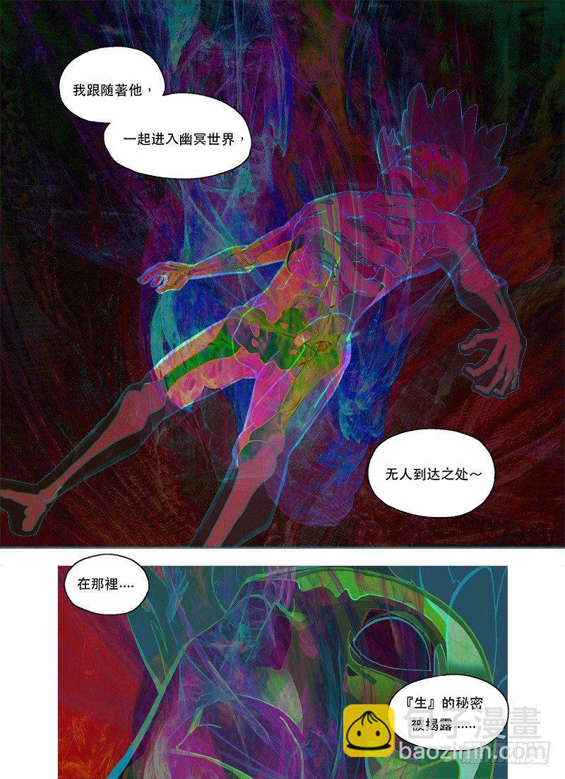 濒死体验8