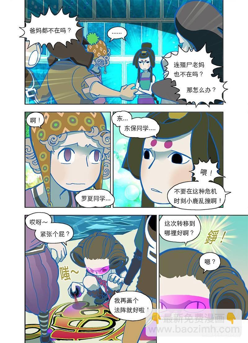 我要来抓你啰！2