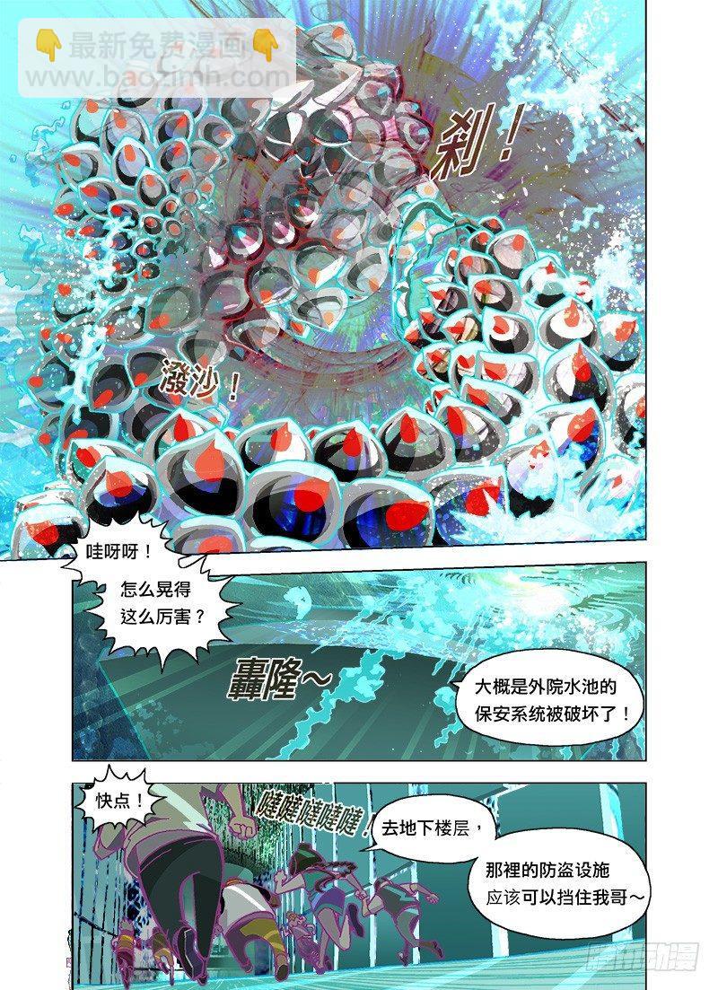 谁叫我家有钱？3