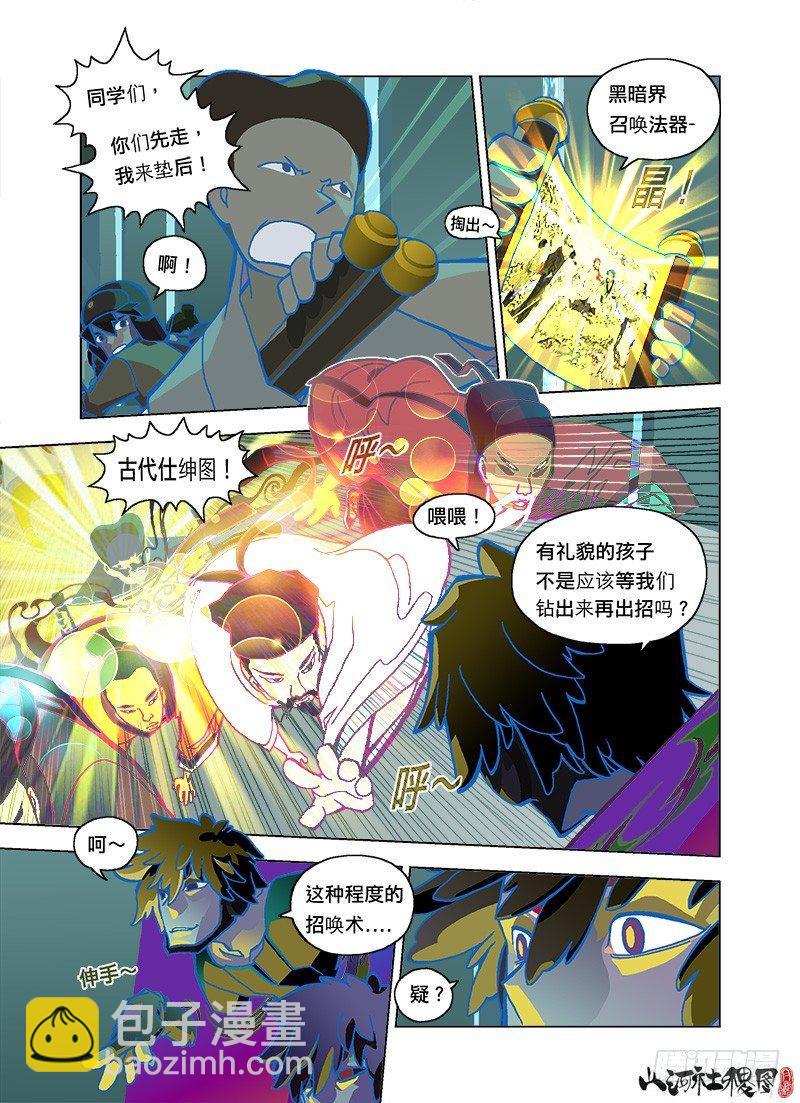 谁叫我家有钱？5