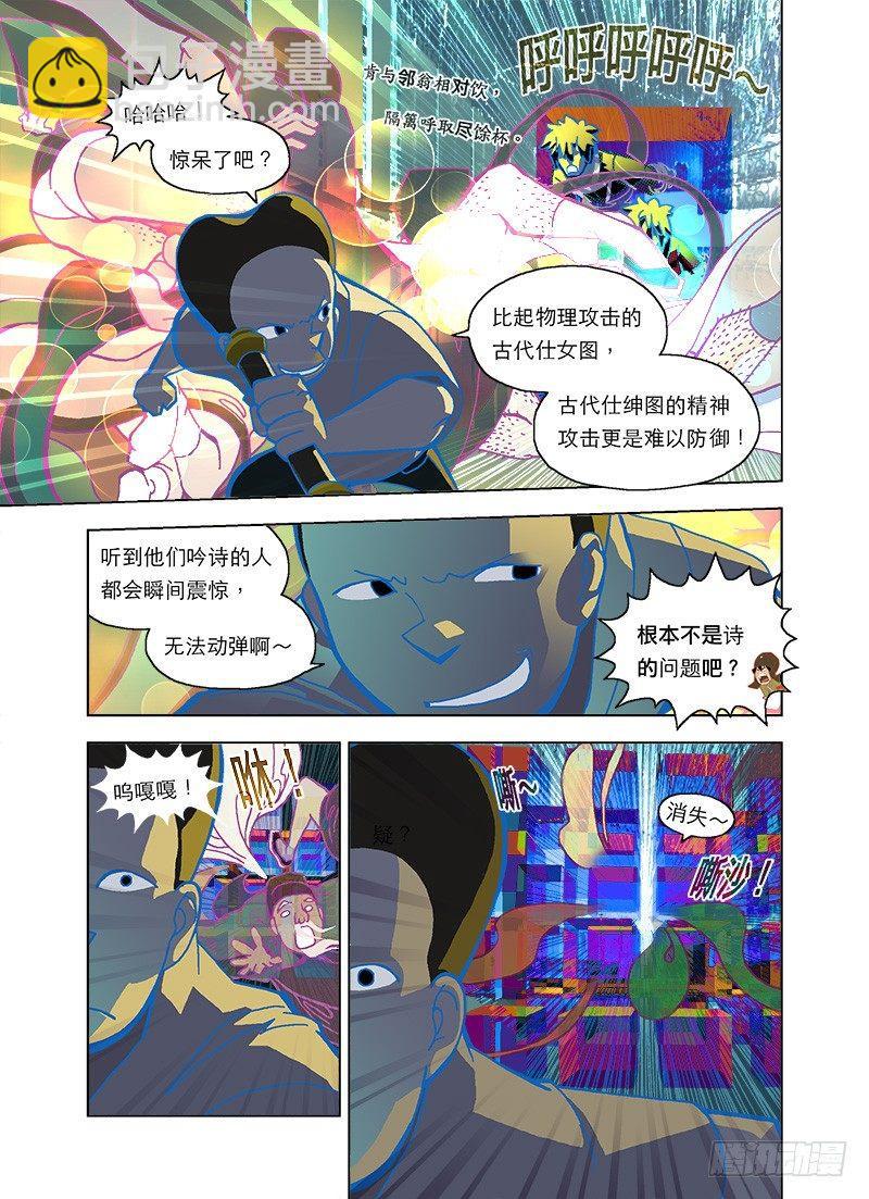 谁叫我家有钱？7