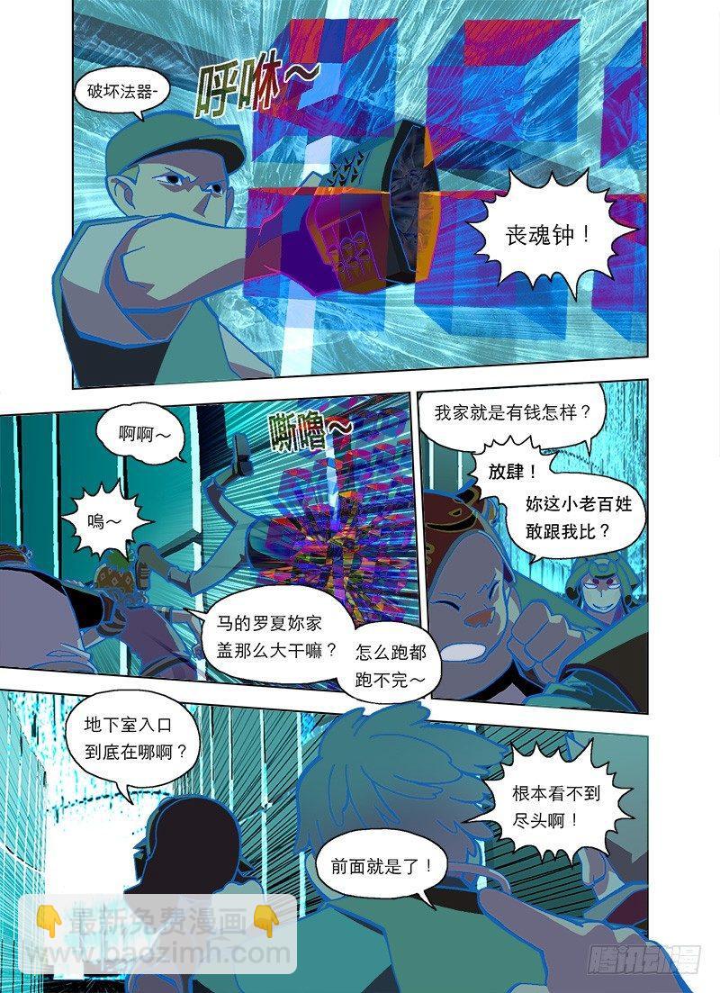 谁叫我家有钱？9
