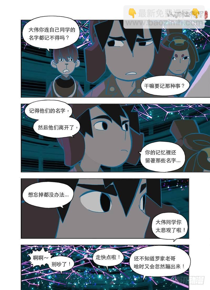 星空中的孩子10
