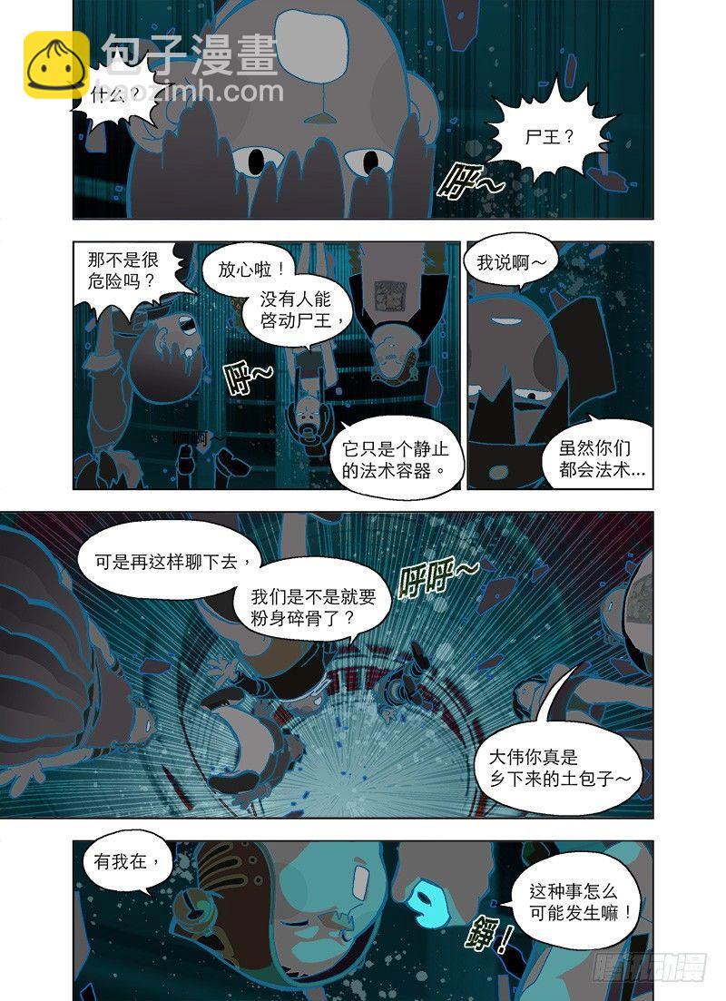星空中的孩子3