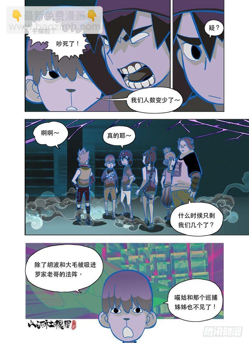 星空中的孩子8