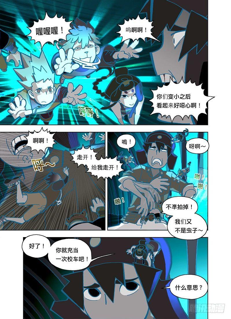 大伟校车噗噗噗3
