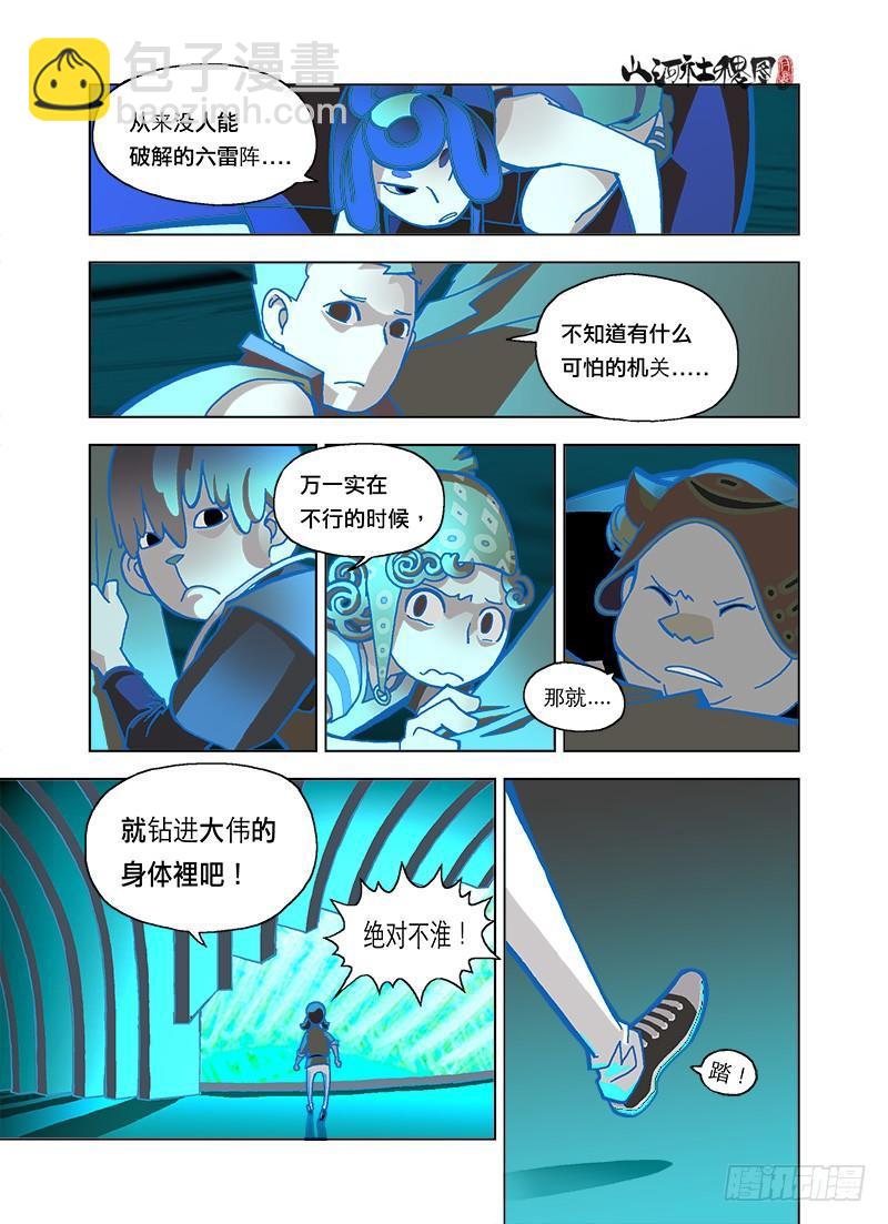 大伟校车噗噗噗5