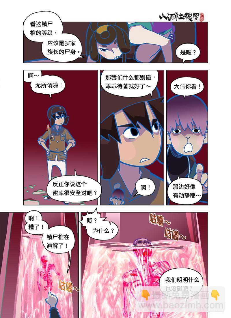 好恐怖的六雷阵12