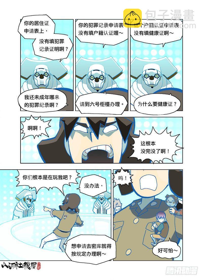 好恐怖的六雷阵2