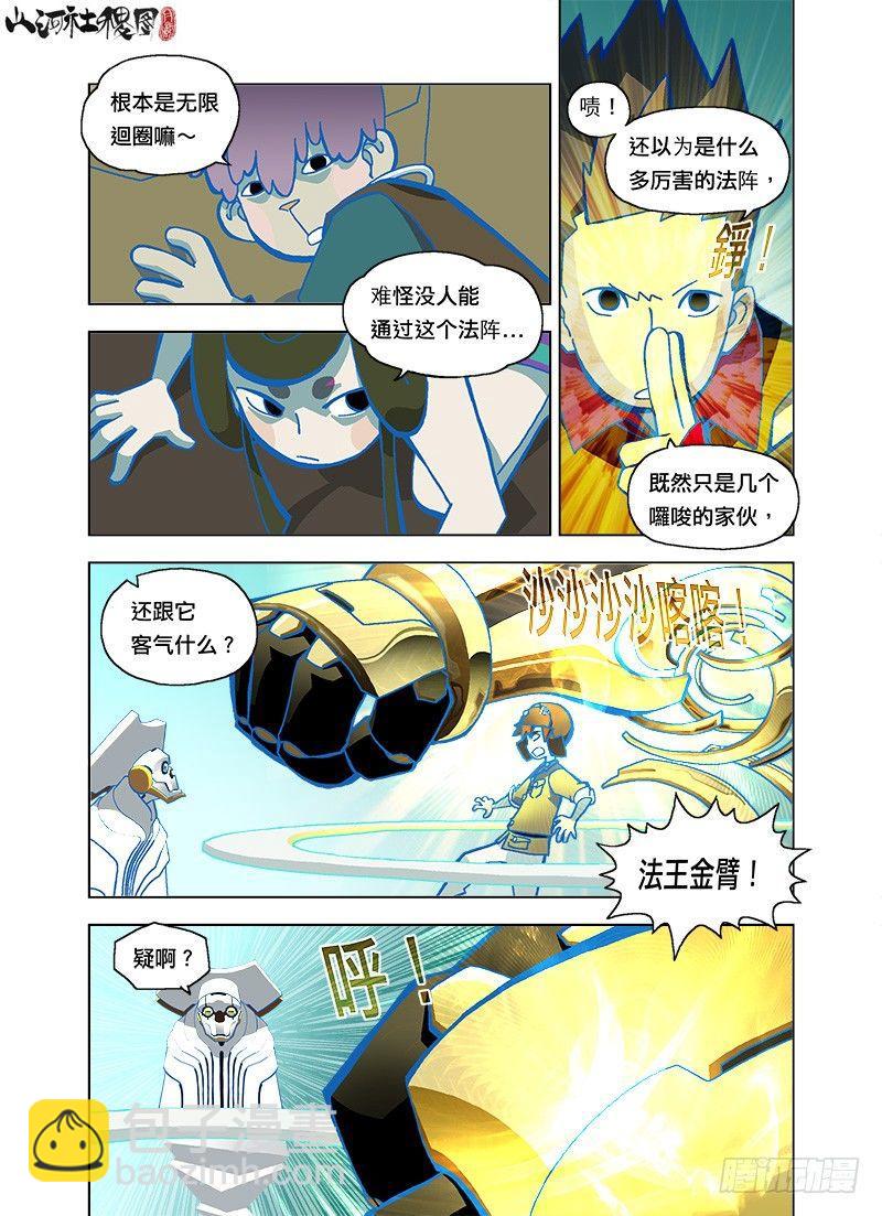 好恐怖的六雷阵3