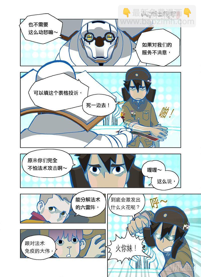 好恐怖的六雷阵5