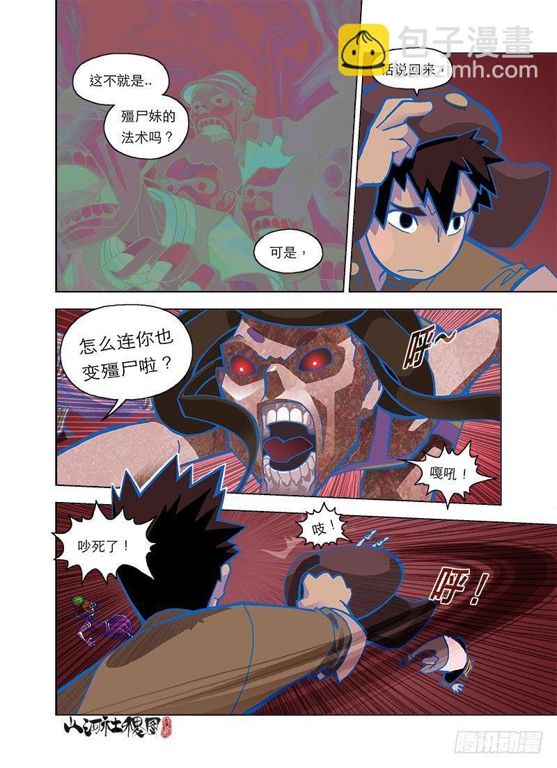 追求与逃避6
