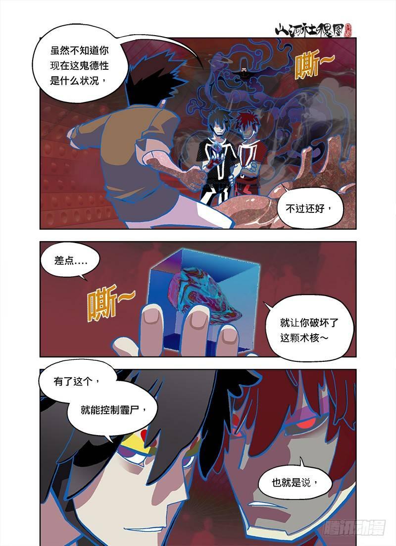 妖法vs禁术嘿嘿哟0