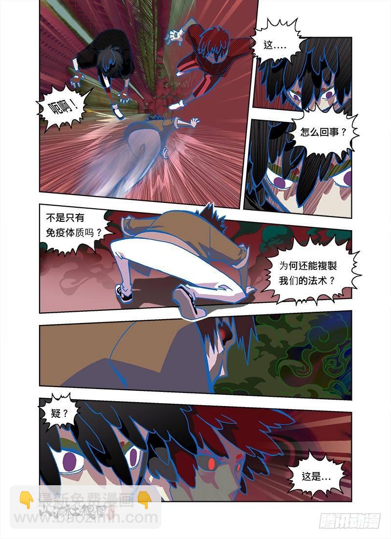 妖法vs禁术嘿嘿哟4
