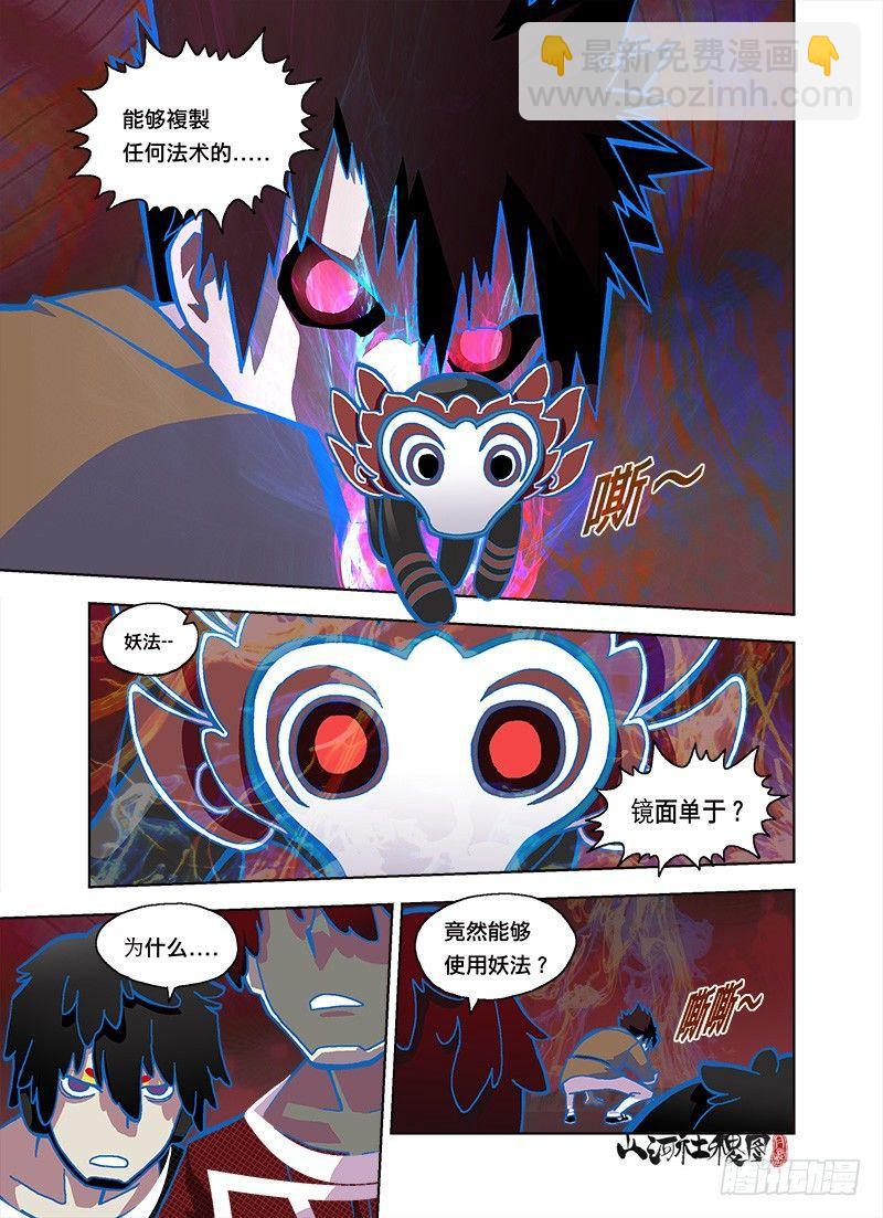 妖法vs禁术嘿嘿哟5