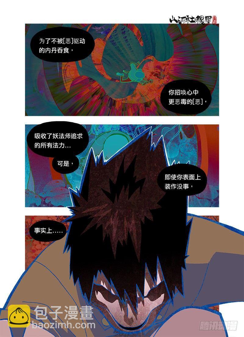 妖法vs禁术嘿嘿哟7