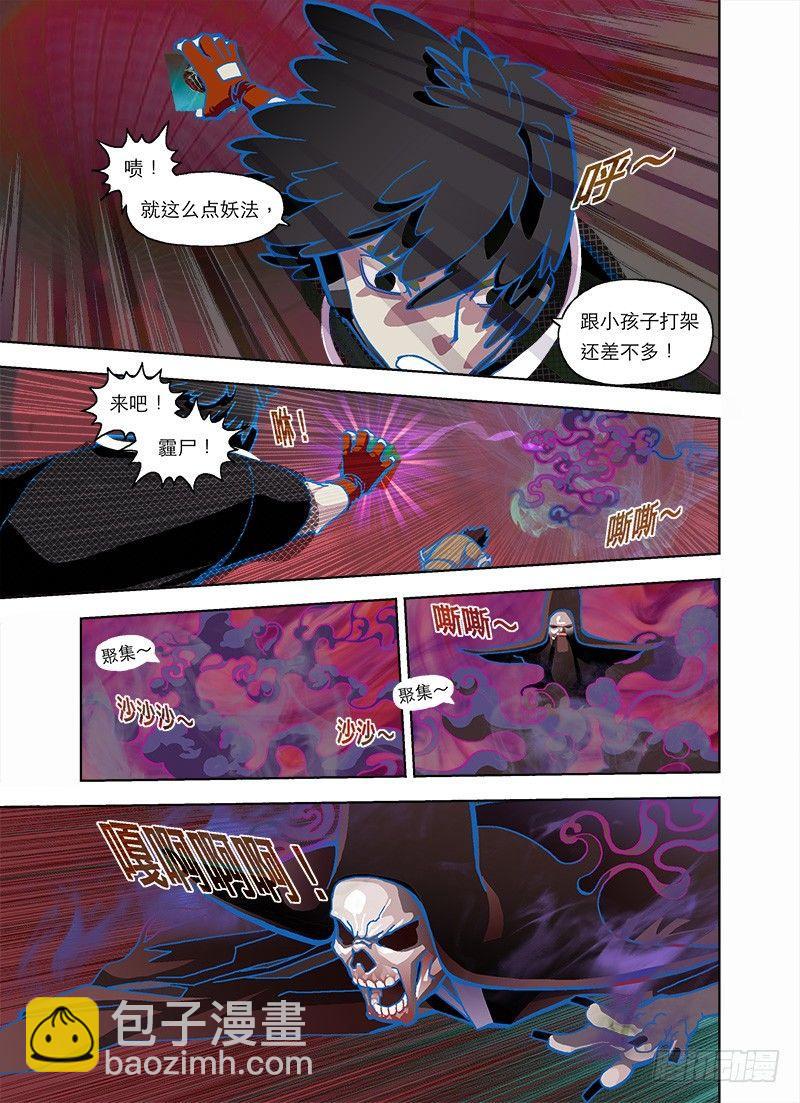 妖法vs禁术嘿嘿哟9