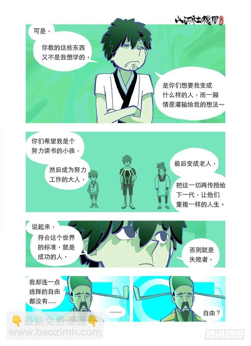 自由2