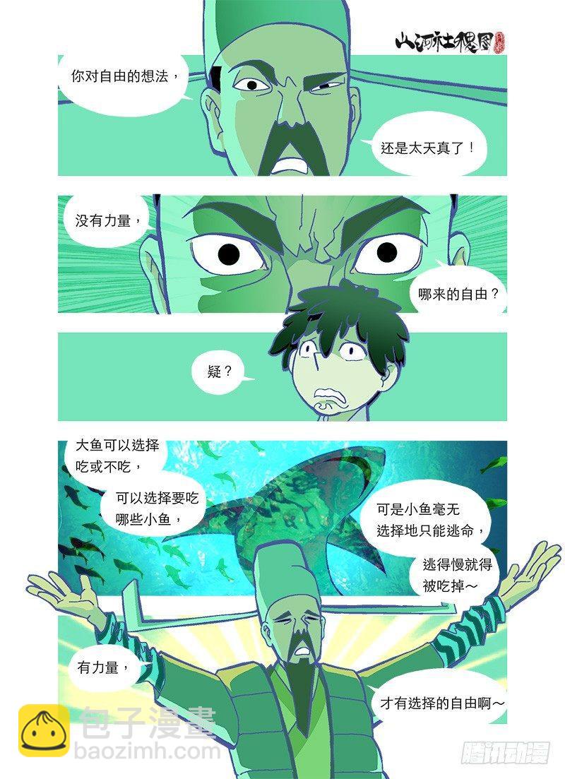 自由3