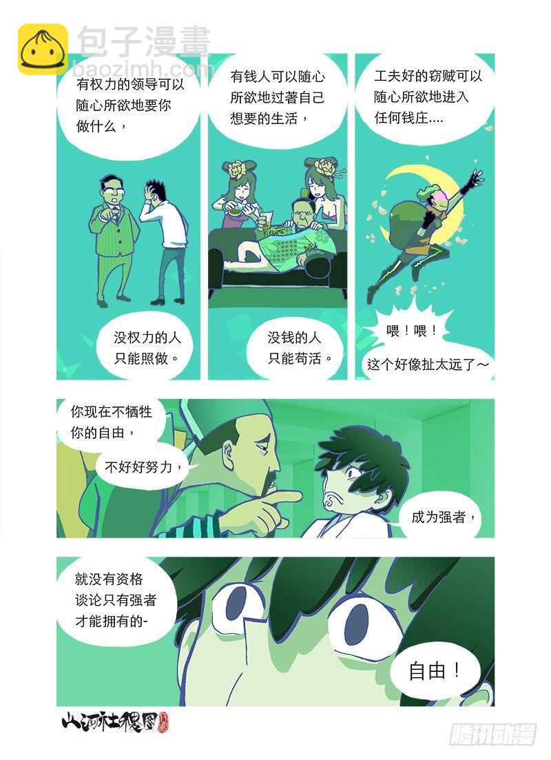 自由4