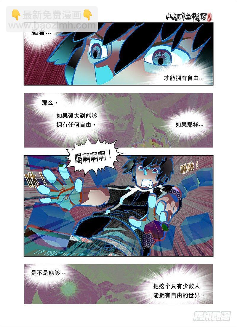 自由5