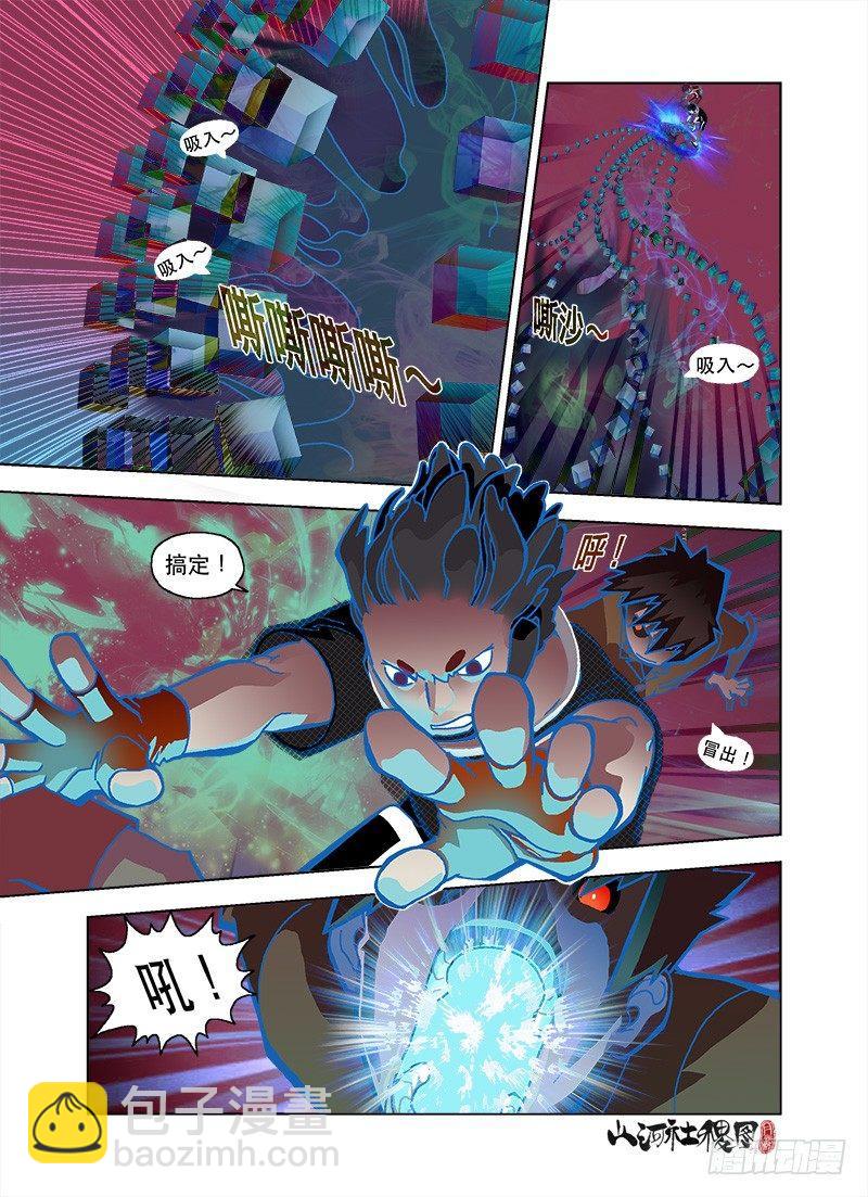 自由7