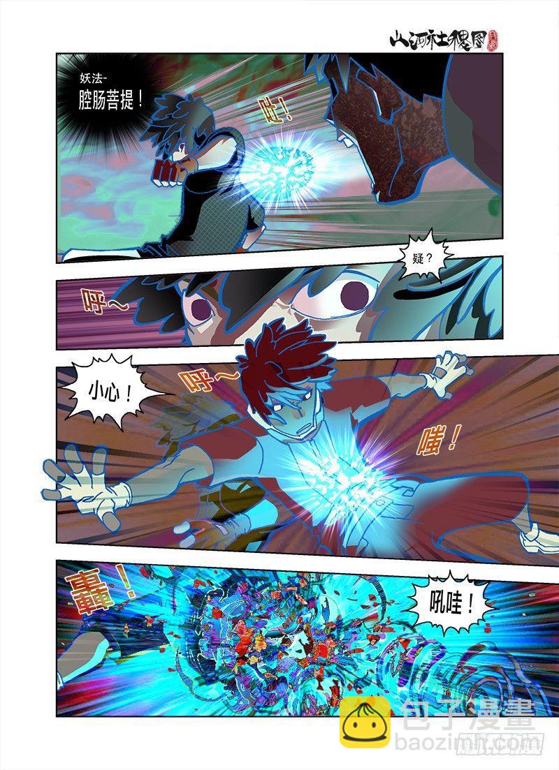 自由8