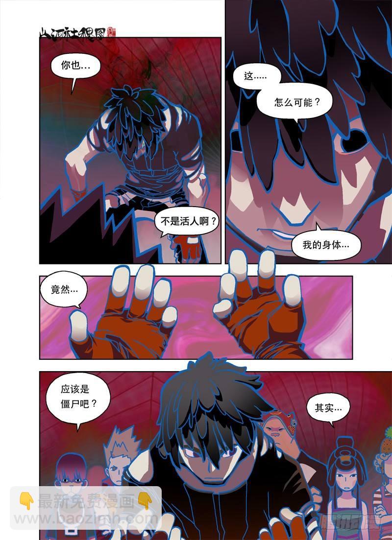 你早就死了2