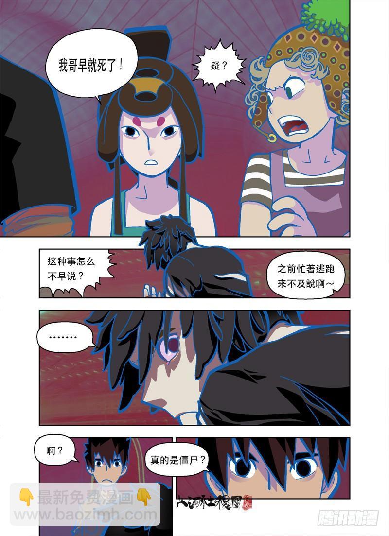 你早就死了3